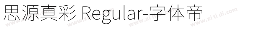 思源真彩 Regular字体转换
